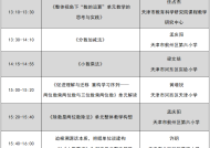 澳门资料大全免费澳门资料大全-全面探讨落实与释义全方位