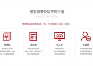 7777888888精准管家婆-全面探讨落实与释义全方位