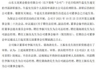 玉龙股份：董事长牛磊因个人原因辞职|界面新闻 · 快讯