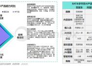 2025澳门三肖三码精准100%-精准预测及AI搜索落实解释