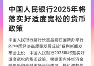 中国人民银行货币政策委员会召开2025年第一季度例会|界面新闻 · 快讯