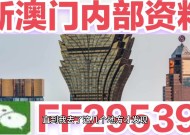 澳门开奖结果开奖资料2025年-全面探讨落实与释义全方位