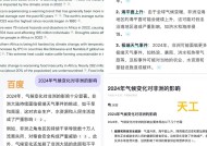 澳门一码一肖一特一中2025-AI搜索详细释义解释落实