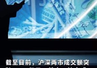 沪深两市成交额连续第26个交易日突破1万亿元|界面新闻 · 快讯