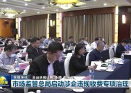 国常会：研究建立健全涉企收费长效监管机制有关举措|界面新闻 · 快讯