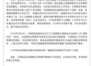 青海三江源国家公园：“放恶犬围捕雪豹导致雪豹受伤瘫痪”视频内容不属实|界面新闻 · 快讯