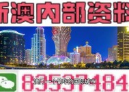 澳门金算盘资料免费大全-全面探讨落实与释义全方位