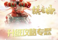 手游镇魔曲村正攻略指南手游镇魔曲攻略和技巧