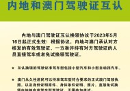 澳门三合今晚开奖下载-精选解析与落实的详细结果