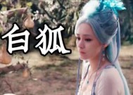 电影白狐的主题歌曲，情感与旋律的完美融合电影白狐的主题歌曲叫什么