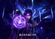 电影之神秘世界，神魔冥紫的奇幻之旅魔神紫星百科