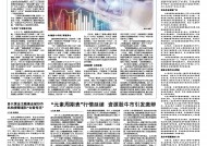 证监会、公安机关整治股市虚假“小作文”|界面新闻 · 快讯