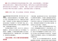 澳门今晚最快开奖现场-AI搜索详细释义解释落实