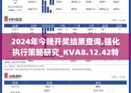 2025年开奖结果48k.cc-精选解析与落实的详细结果