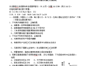 澳门精准彩霸王资料大全-精选解析与落实的详细结果