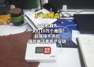 315晚会起底骚扰电话黑产，AI机器人成“帮凶”｜3·15特别报道|界面新闻 · 中国